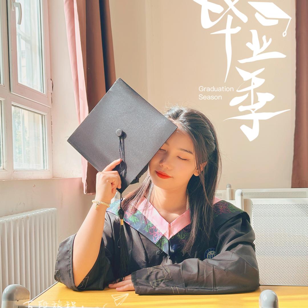 春春闲不住