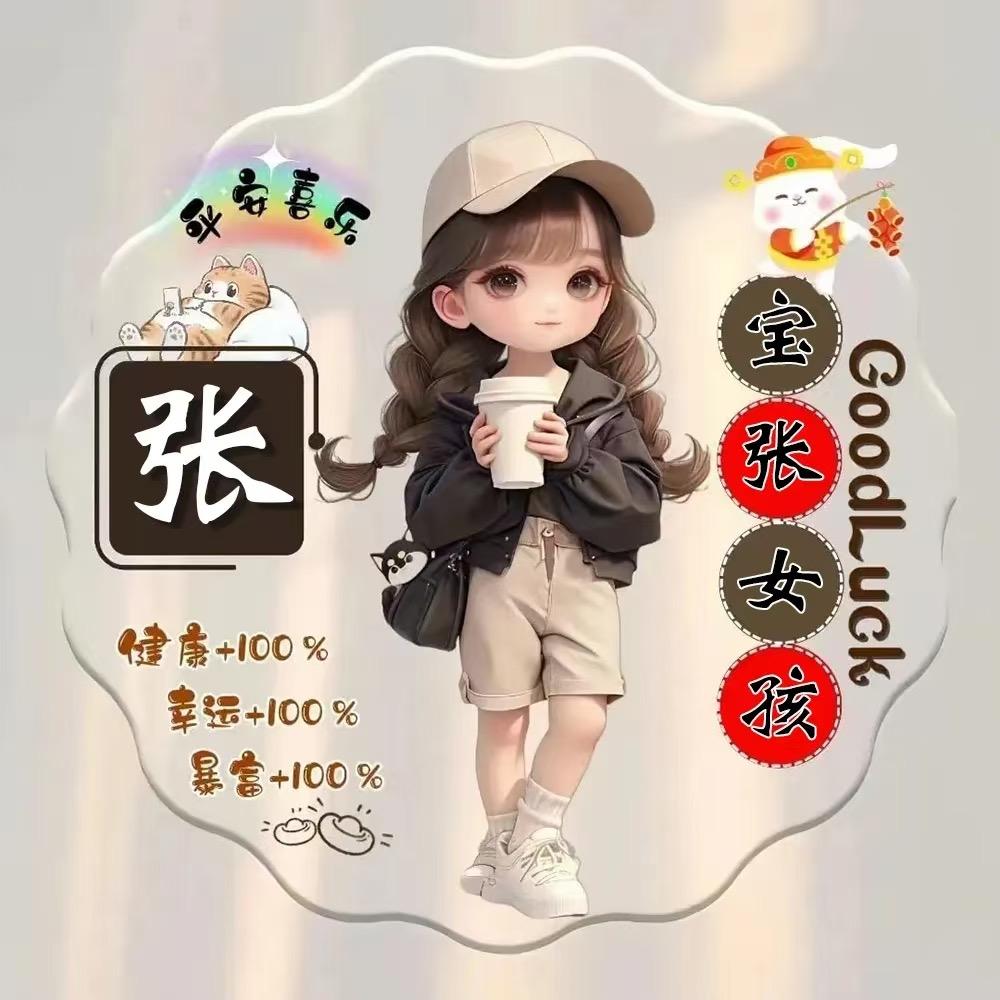 释然也坦然