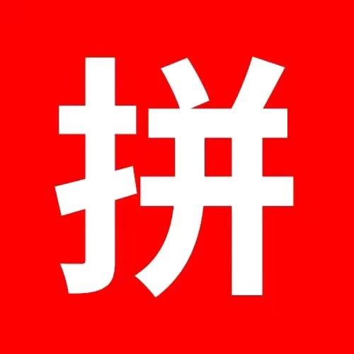 多多电商分享