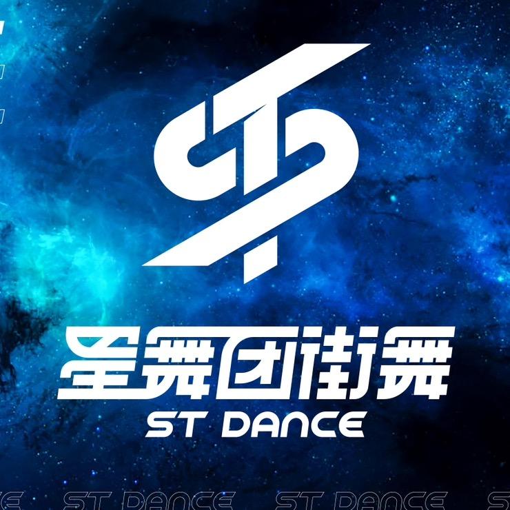 周宁县星舞团街舞
