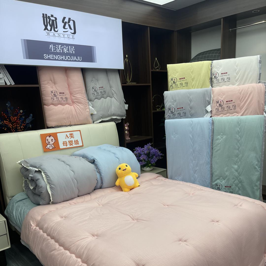 婉约家纺