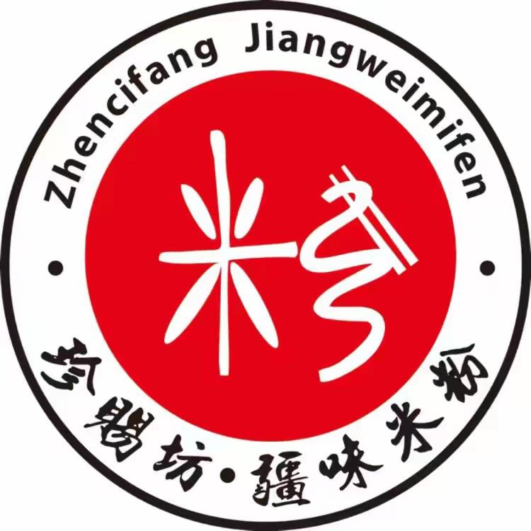 珍赐坊·疆味米粉-精河店