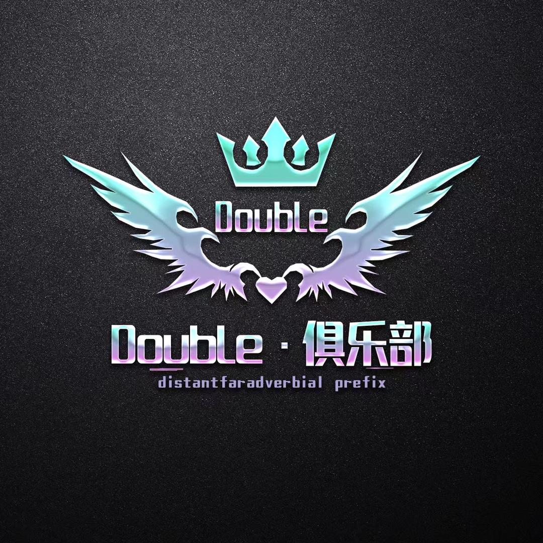Double-俱乐部   董