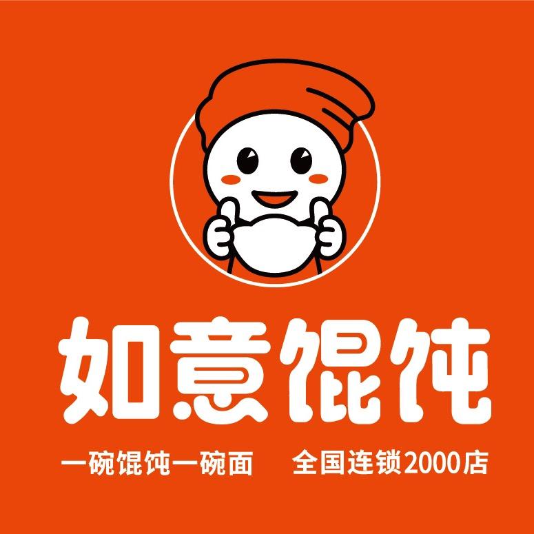 如意馄饨【加盟总部】