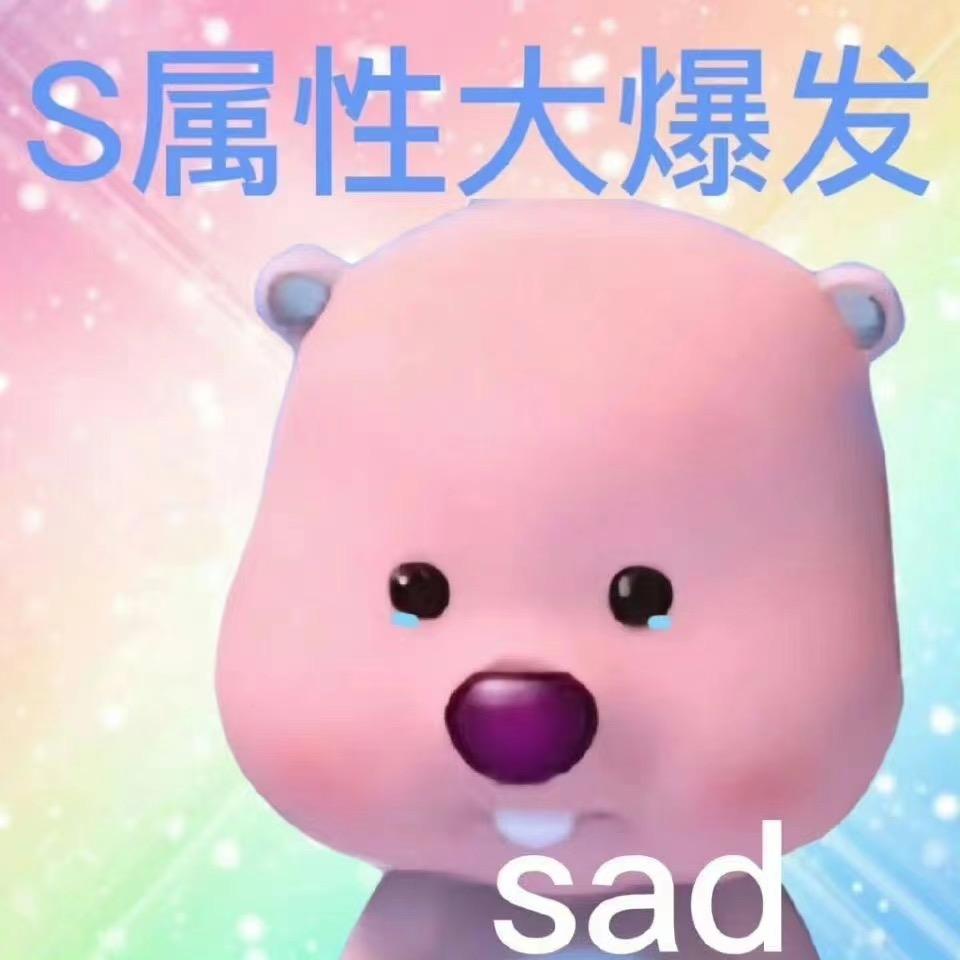 奇美拉