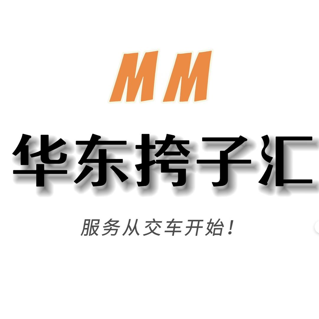 华东挎子汇（边三轮）