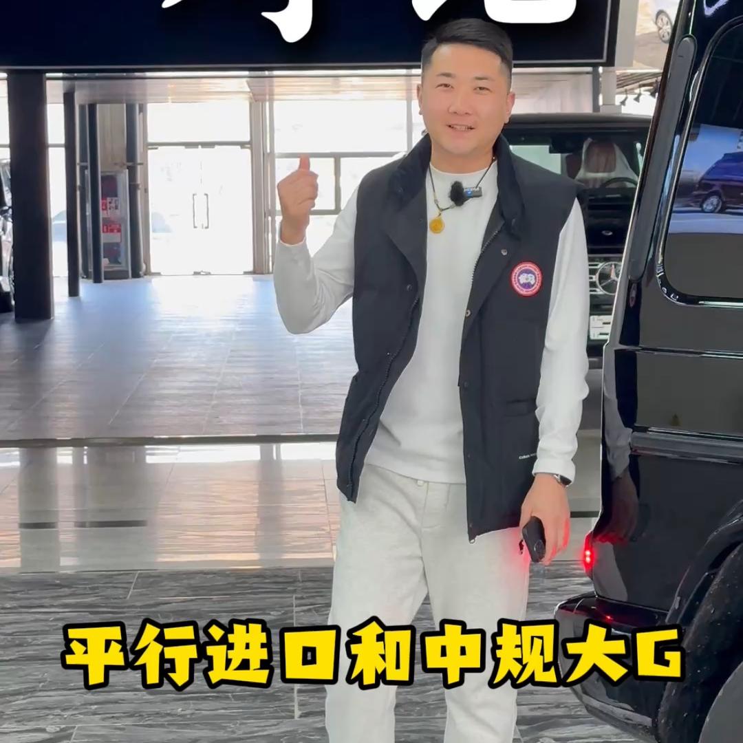 计宝 进口车（大G）