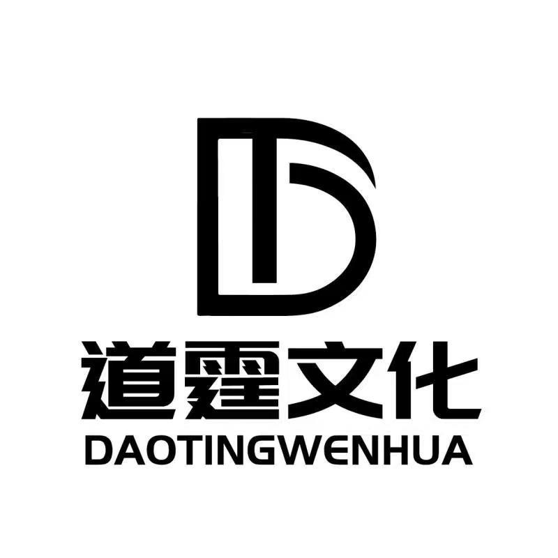 道霆文化传媒-黄刚