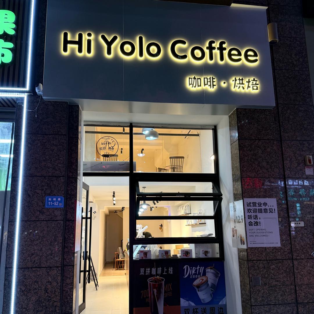 Hi YOLO COFFEE官方号