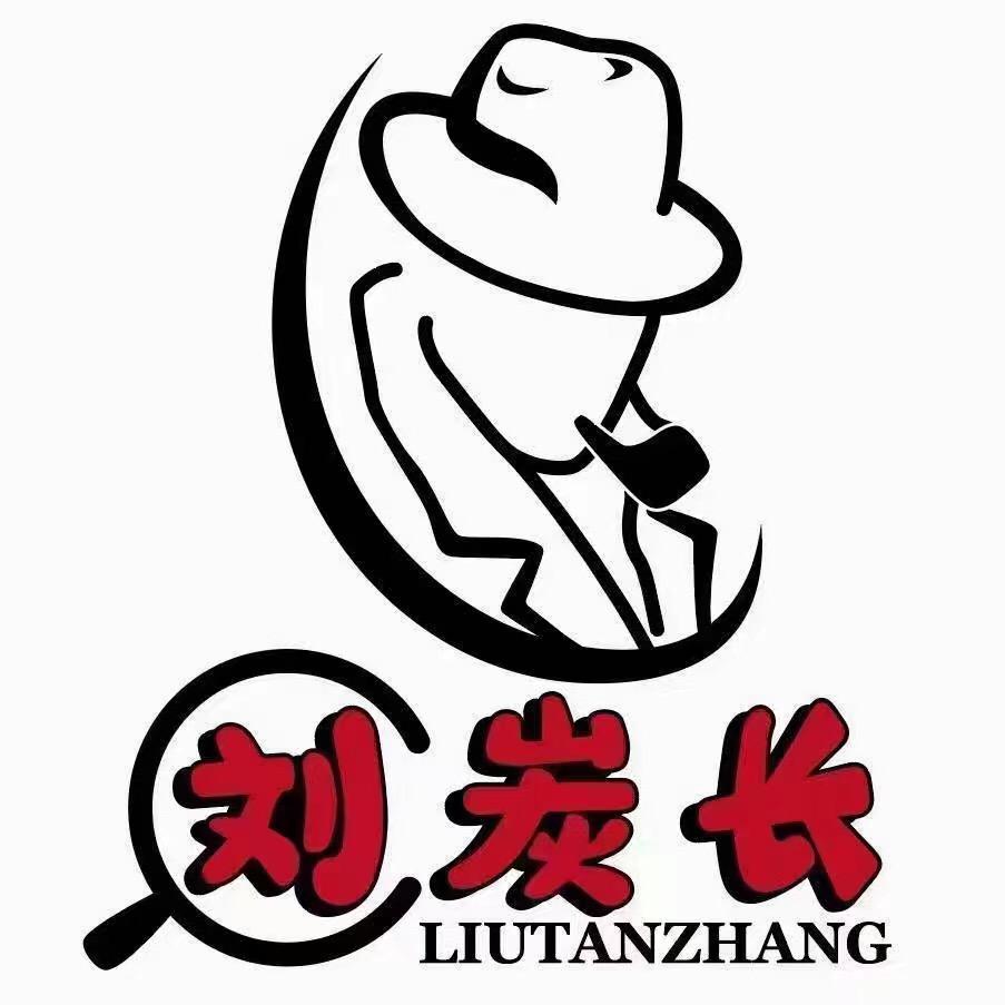 刘炭长牛烧大块烤肉（林口店）