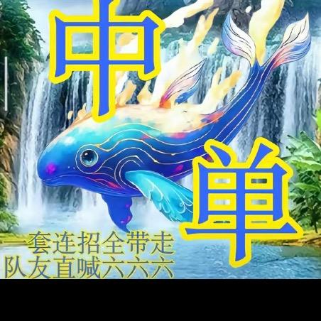 味真族2337
