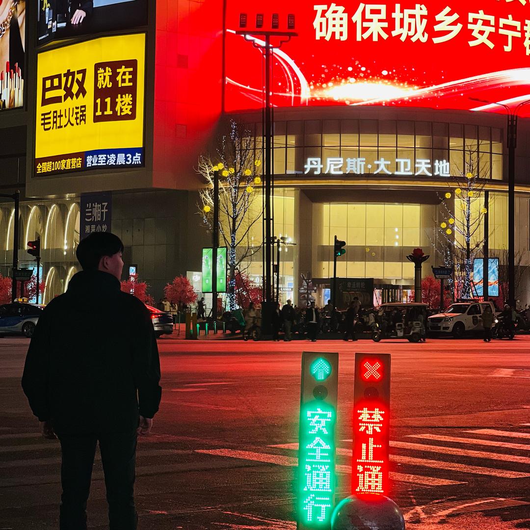专注洛京电商