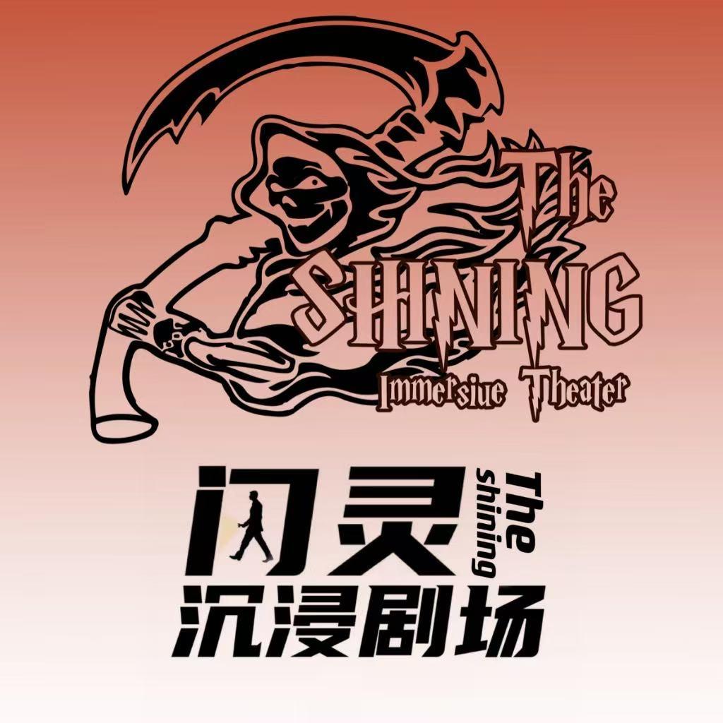 闪灵大学城店