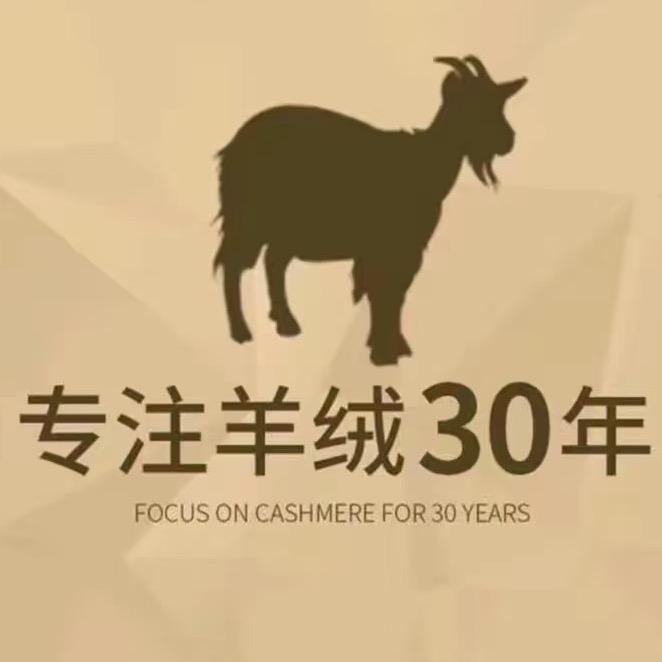 鄂尔多斯羊绒服饰工厂店