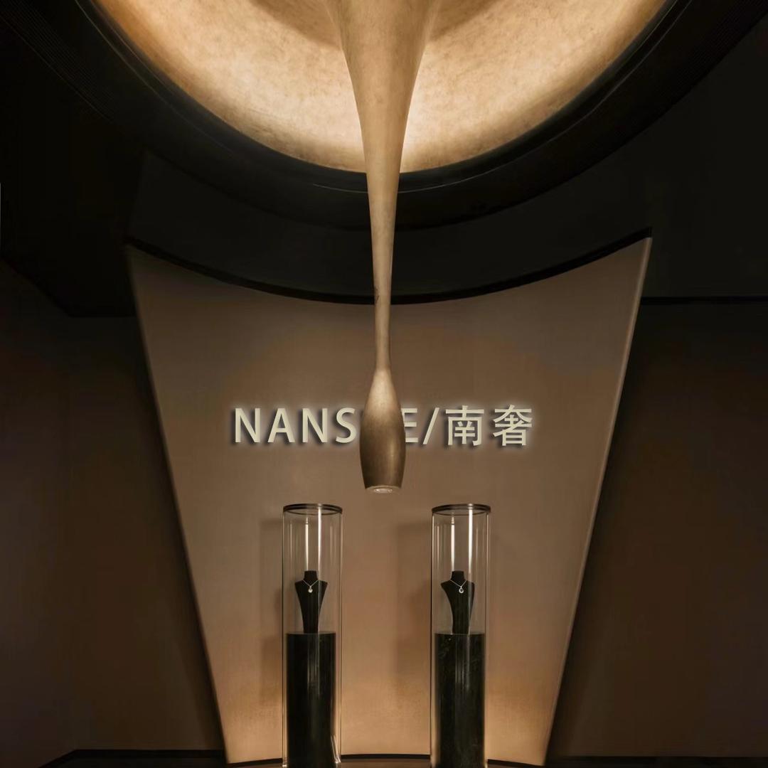 NANSHE南奢太古总店