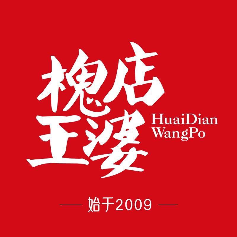 槐店王婆官方旗舰店