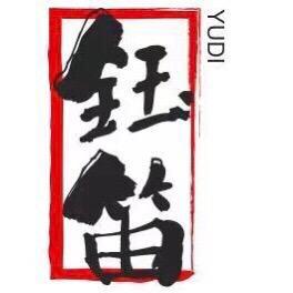 钰笛- 笛箫制作