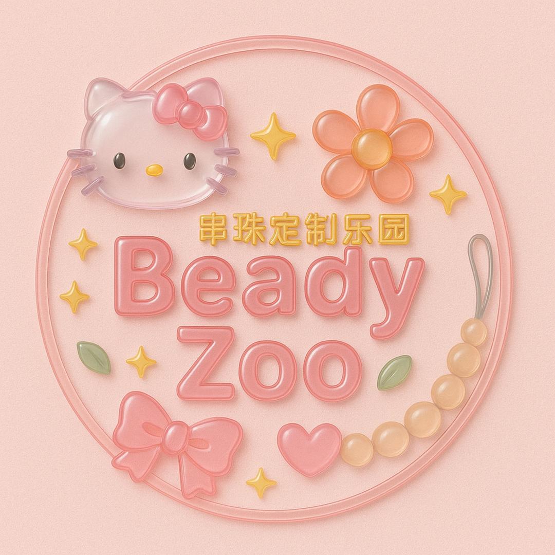 Beady Zoo手作乐园