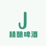 青岛精酿啤酒工厂
