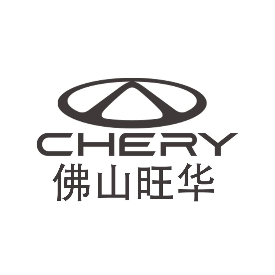 低首付提车-佛山旺华