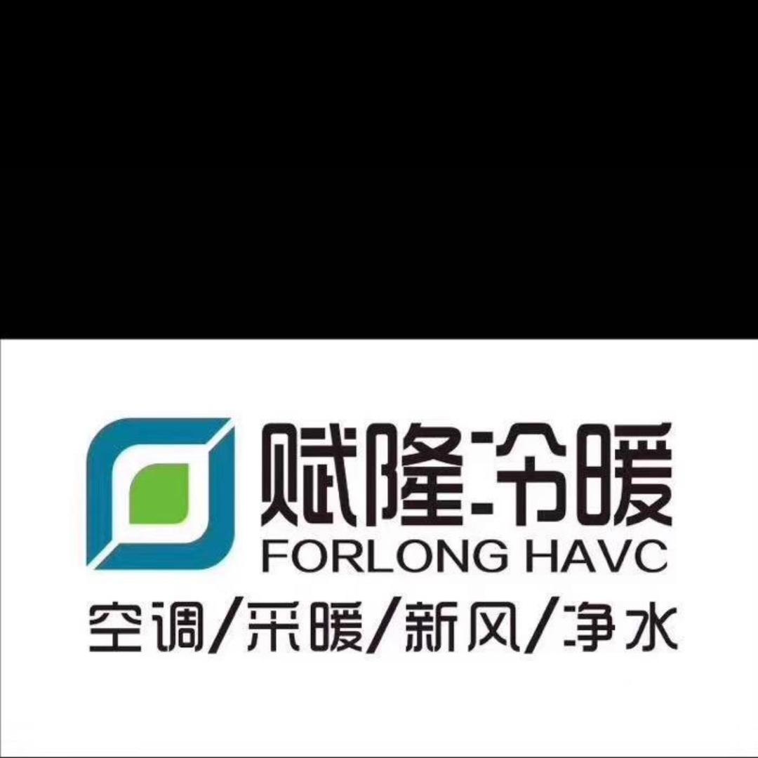 新沂赋隆地暖王林-金桥国际门店