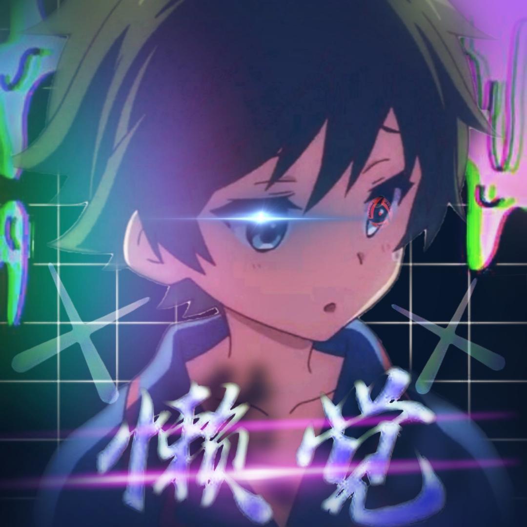 懒觉