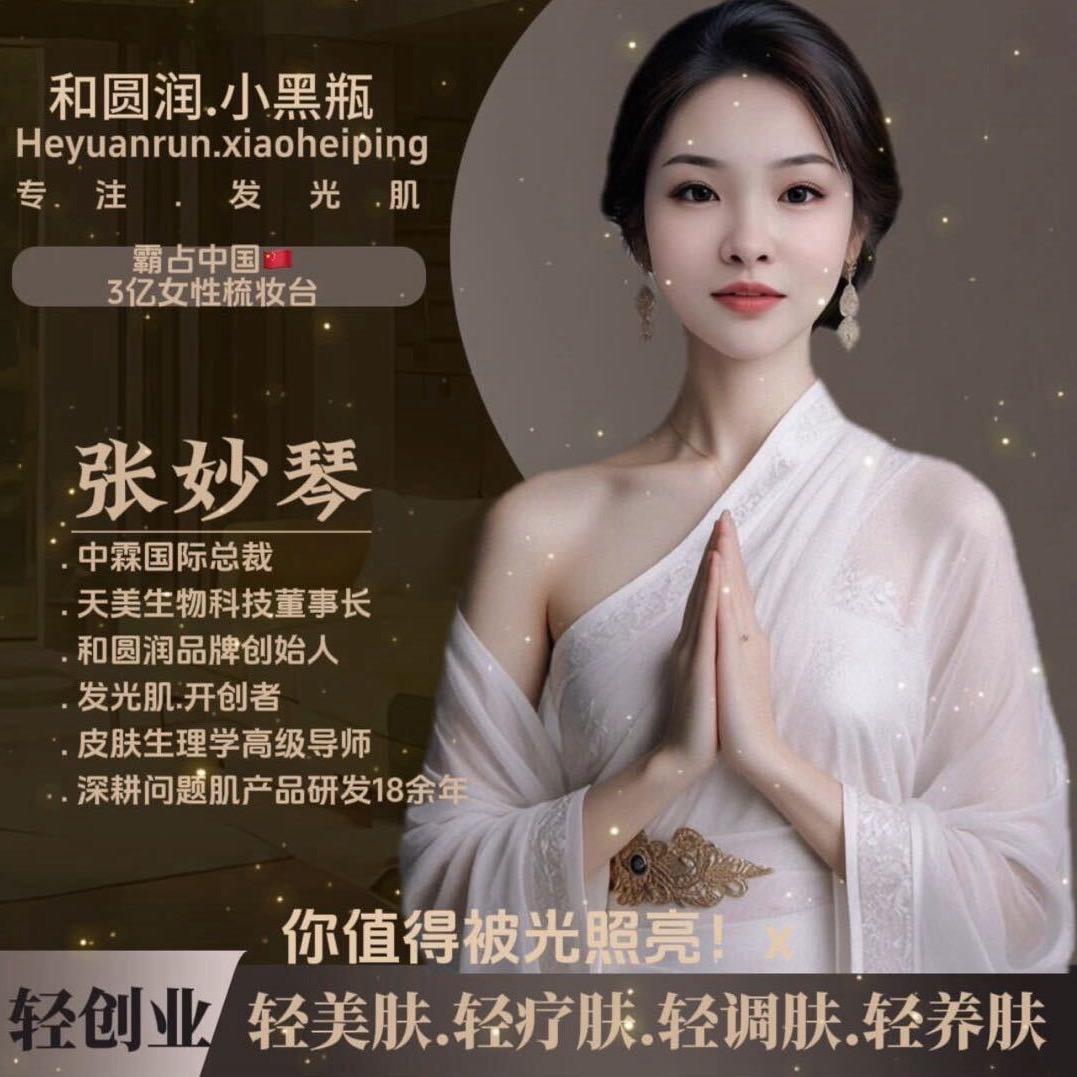 张妙琴