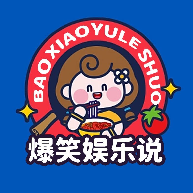 爆笑娱乐说