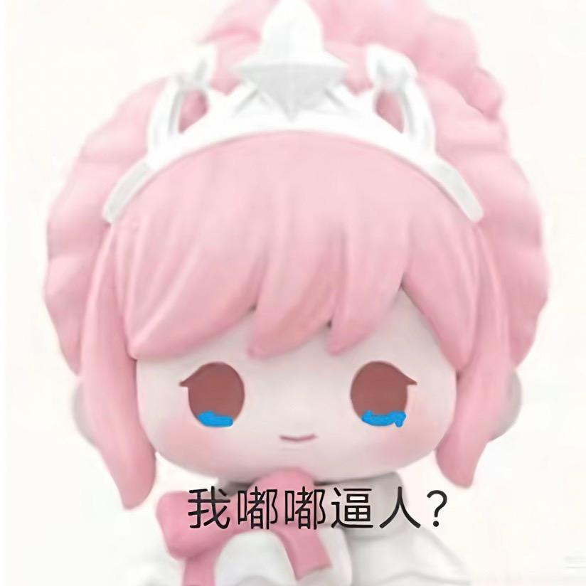 良子99级大卫袋系焖子斗罗