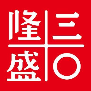 隆盛一江南春城店