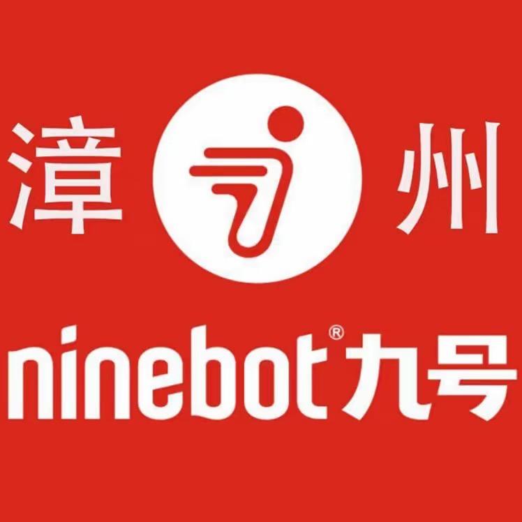 九号漳州运营中心