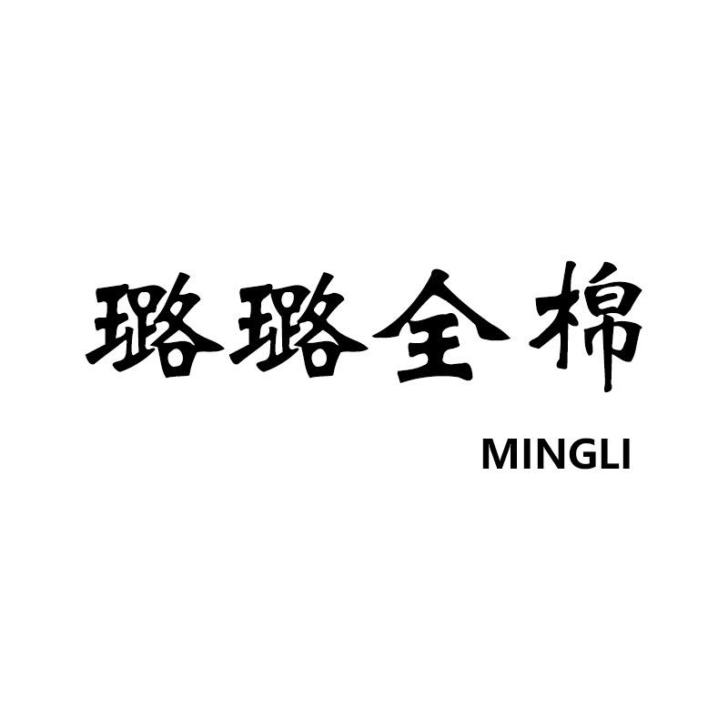 璐璐男装服饰