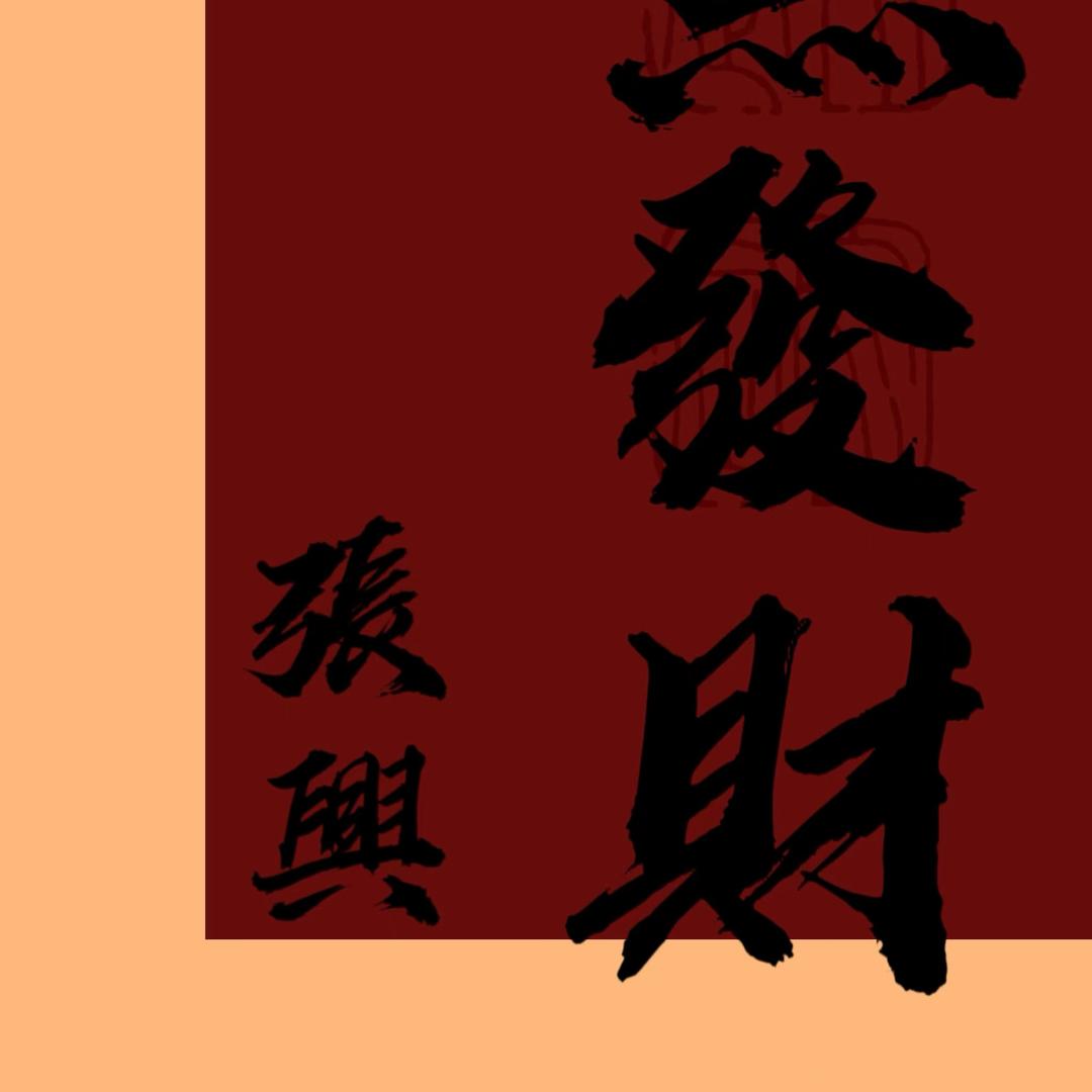 落衡