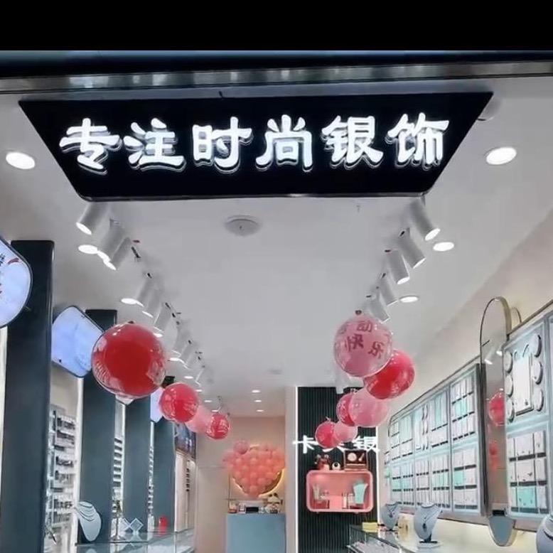 卡芙银