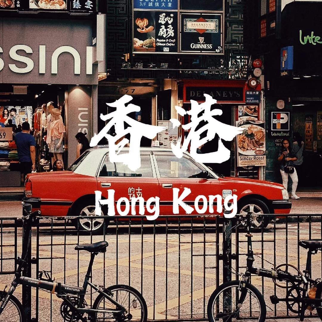 香港🇭🇰精选优品🇭🇰