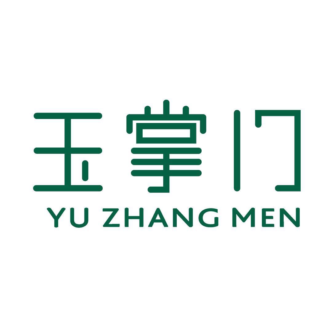 玉掌门盛世颜专卖店优选号