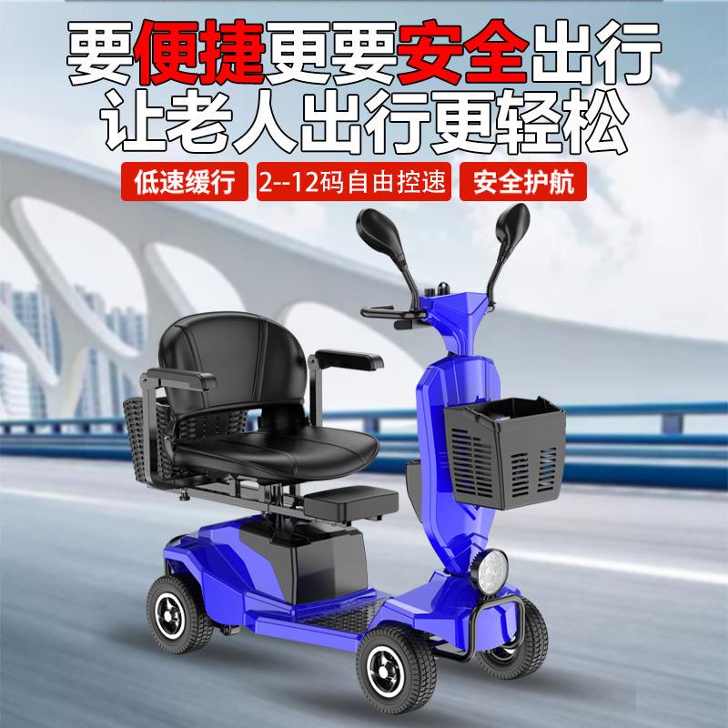 圣洛普代步车关爱老人