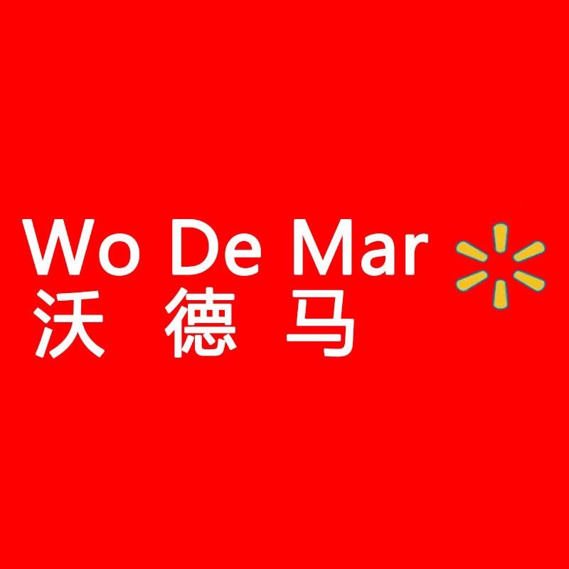 沃德玛新年超市🧧