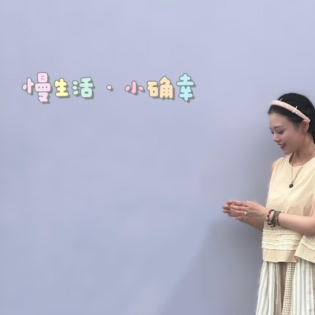 小璐、