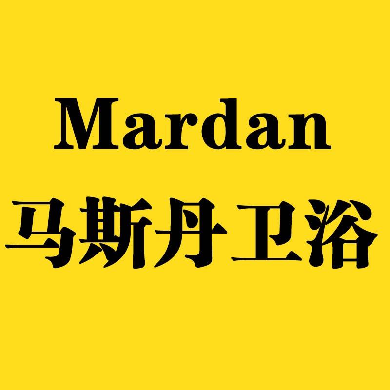 马斯丹卫浴