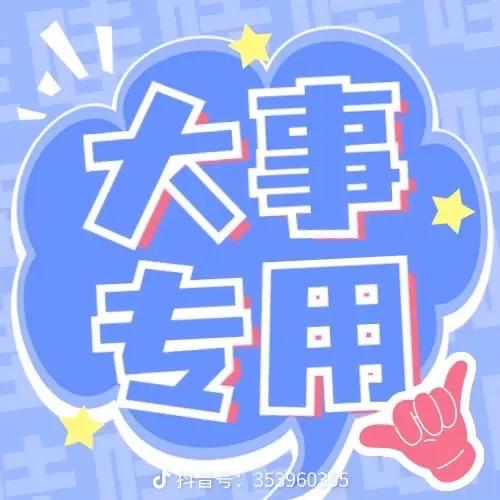 粉丝过万回家创业