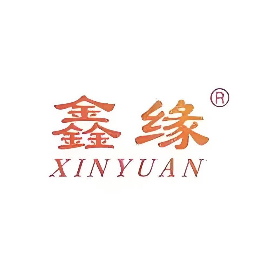 鑫缘百货经营部