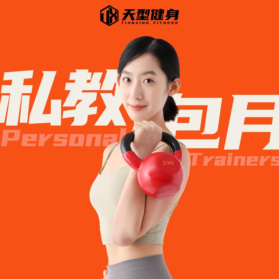 天型健身工作室（五和店）