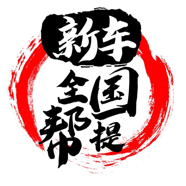 车价行情分享（免费）