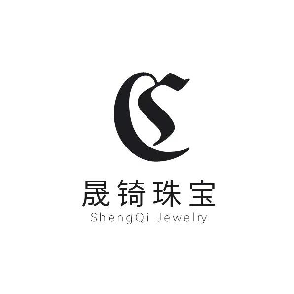 晟锜珠宝首饰厂（源头厂家 来样定制）