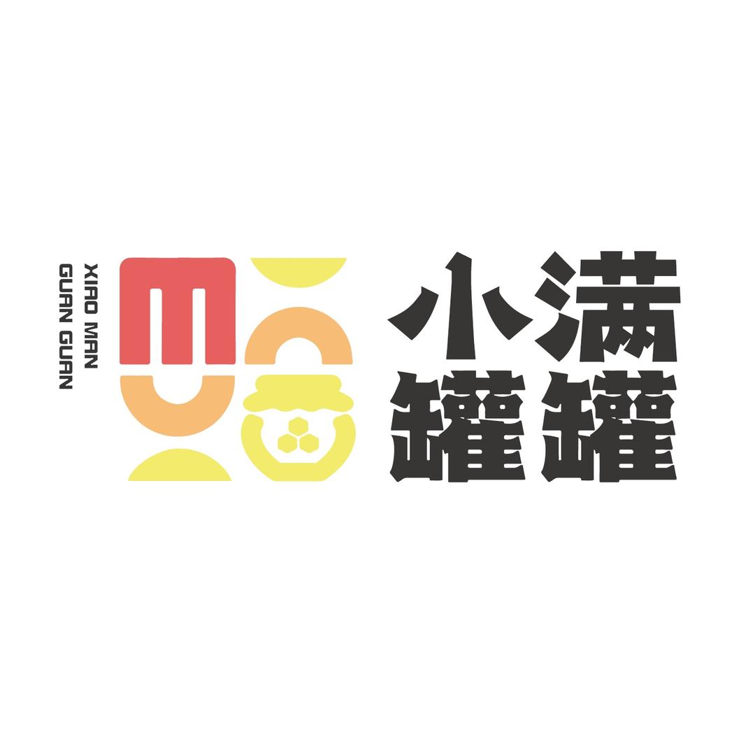 小满罐罐水果罐头