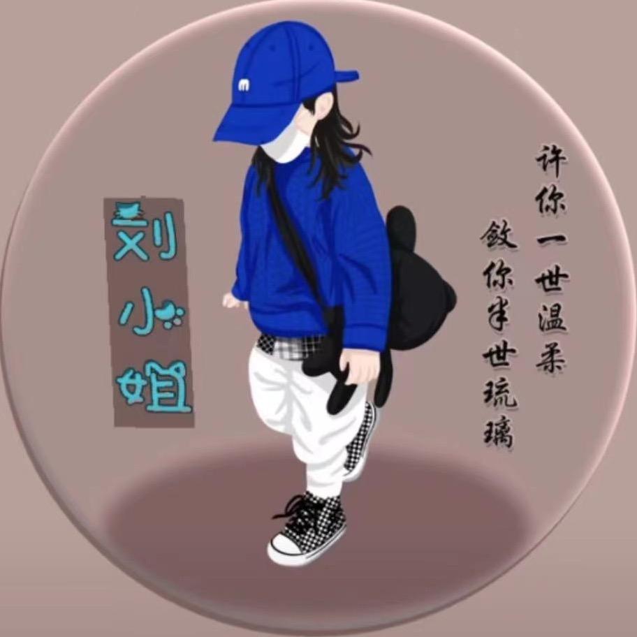 开心就好连赞拉黑