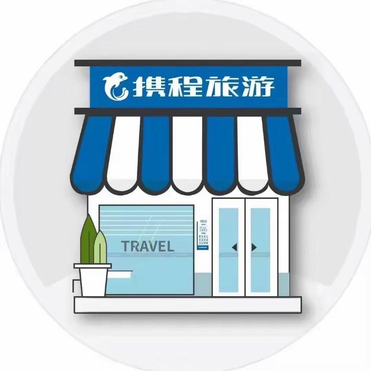 携程旅游(贵州亲子游)