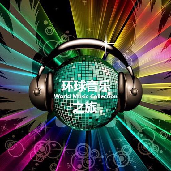 环球音乐