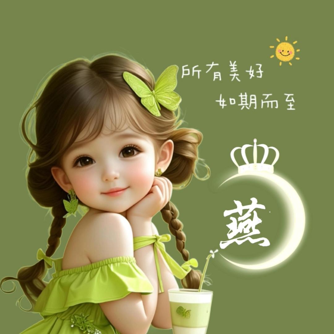 燕子❤️好物